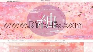 栄(名古屋)の「紬~つむぎ」電話番号：090-9120-1933