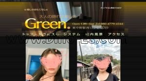 東中野の「Green～グリーン～」電話番号：080-4779-4244