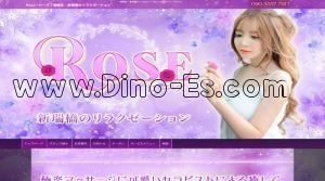 新瑞橋の「Rose～ローズ」電話番号：090-3557-7917