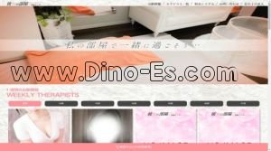 池袋の「彼女の部屋」電話番号：03-4221-0080