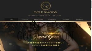 高岳の「GOLD WAGON」電話番号：080-9868-0030