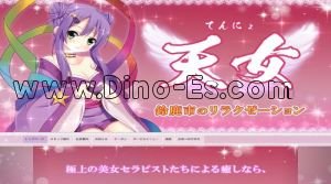 三日市の「天女」電話番号：080-4522-0274