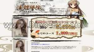 伊勢崎の「ボディケア学院」電話番号：080-7950-4259