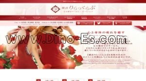 横浜の「横浜りらっくらぶ」電話番号：090-9388-5151