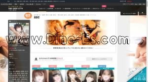 北上の「ABC」電話番号：080-3455-2774