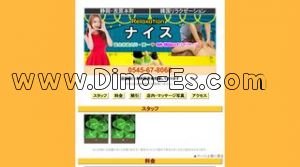 吉原本町の「ナイス」電話番号：0545-67-8068