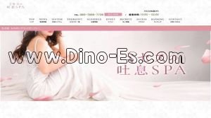 丸の内(愛知)の「ミセスの吐息スパ」電話番号：080-7896-7739