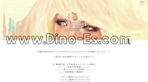 祐天寺駅近くのメンズエステ店舗（No title） | DINOエステ（ディノエステ）