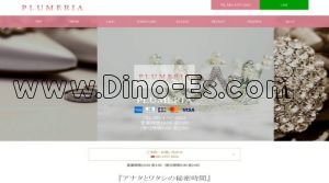 松屋町の「Plumeria～プルメリア～」電話番号：080-4797-6503