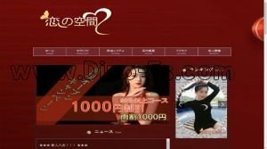 笹塚の「恋の空間」電話番号：080-4371-6989