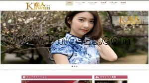 船橋の「Kawaii恋人」電話番号：080-9525-0744