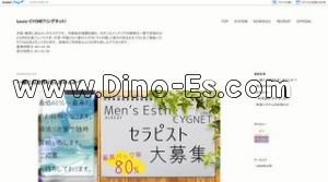 南森町の「CYGNET～シグネット～」電話番号：080-9475-1322