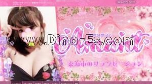 太田川の「Amant～アマンティー」電話番号：090-6572-5527