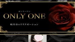 柳津(岐阜)の「癒しサロン」電話番号：080-6070-9264