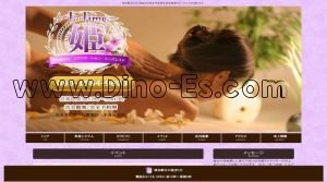 深谷の「姫」電話番号：080-1584-9803