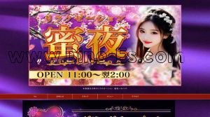 穂積の「蜜夜～みつや」電話番号：080-8704-9357