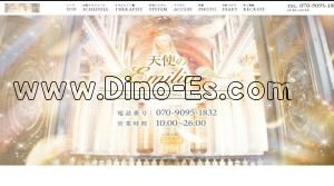 西18丁目の「天使のEmilia」電話番号：070-9095-1832