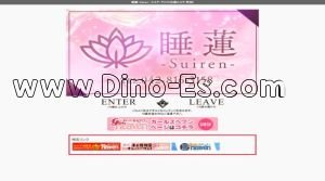 町田の「睡蓮 Suiren」電話番号：042-816-3158
