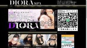 豊中の「DIORA spa」電話番号：080-9169-7668