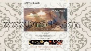 伏見(愛知)の「MADAM名古屋」電話番号：090-3968-2577
