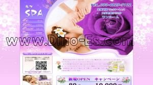 大井町の「ラブ SPA」電話番号：080-4829-5132