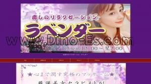 松阪の「ラベンダー」電話番号：090-9907-7788