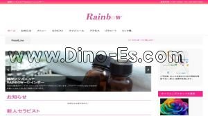 鶴間の「Rainbow～レインボー～」電話番号：070-8527-5832