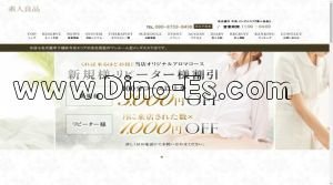 今池(愛知)の「素人良品」電話番号：080-9733-8439