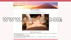 荻窪の「朝からスッキリ!! 荻窪」電話番号：080-7791-0969