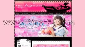 東海通の「恋愛少女」電話番号：080-3659-8666