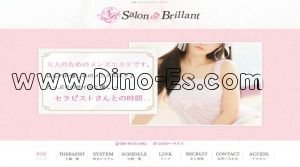 権堂の「サロンドブリヨン」電話番号：080-4670-1042