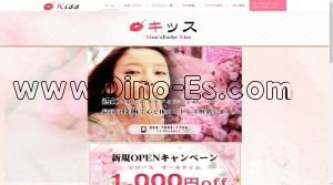 小田原の「キッス KISS」電話番号：090-7041-1726