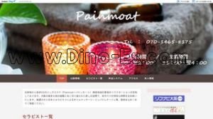 北新地の「Painmoat～パインモート～」電話番号：070-1465-8175