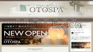 戸塚駅(OTOSPA～オトスパ～)のホームページや公式サイトです