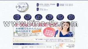 水戸の「ゆりかご 水戸」電話番号：070-1616-7588
