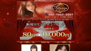五反田の「Titania」電話番号：080-7965-6887