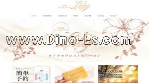丸の内(愛知)の「Lily～リリー」電話番号：080-2666-9974