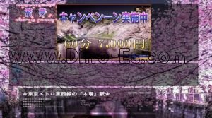 木場の「蜜夢」電話番号：080-7852-8256