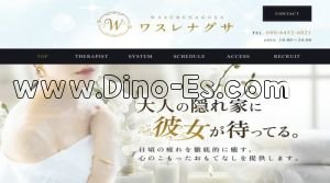 金山(愛知)の「WASURENAGUSA～ワスレナグサ～」電話番号：080-6452-6021