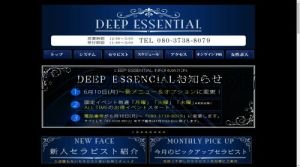 鶴見の「DEEP ESSENTIAL横浜鶴見店」電話番号：080-3738-8079