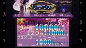 鶴見の「リラシア」電話番号：070-8985-0318