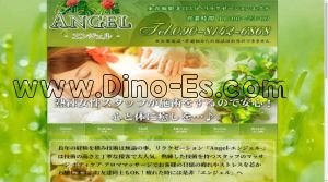 東青梅の「Angel エンジェル」電話番号：090-8142-6868