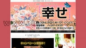 木場の「幸せ」電話番号：080-7827-8073