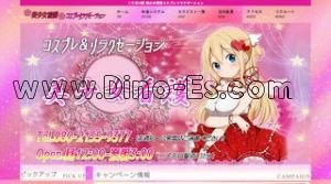 二子玉川駅近くのメンズエステ店舗（美少女看護） | DINOエステ（ディノエステ）