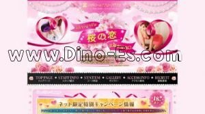 武蔵新城の「桜の恋」電話番号：080-4779-7673