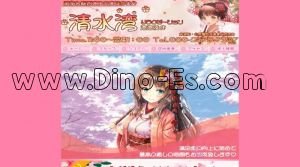 湘南台駅近くのメンズエステ店舗（清水湾） | DINOエステ（ディノエステ）