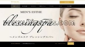 明石駅(Blessing Spa)のホームページや公式サイトです