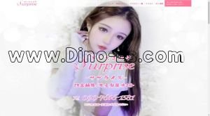 本庄の「Surprise」電話番号：090-7646-1581