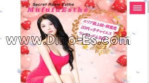 日本橋(大阪)の「むふふエステ」電話番号：080-7641-6423