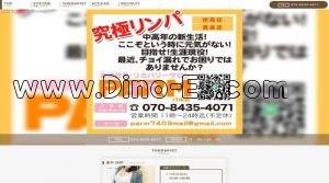 伏見(愛知)の「PARM～パルム～」電話番号：070-8435-4071